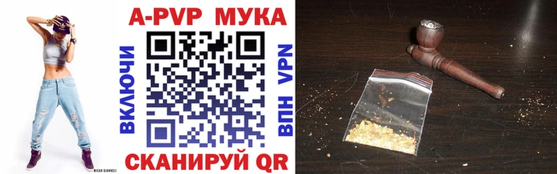 купить закладку  Лянтор  Alpha-PVP СК 