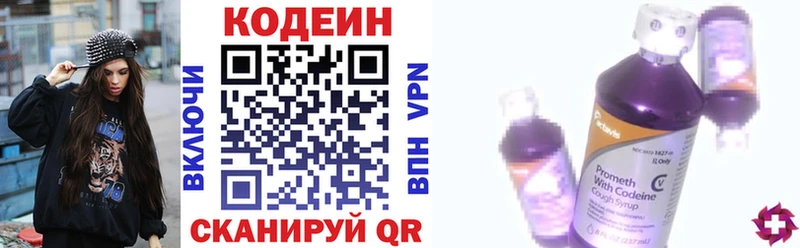 наркотики  Лянтор  Кодеиновый сироп Lean напиток Lean (лин) 