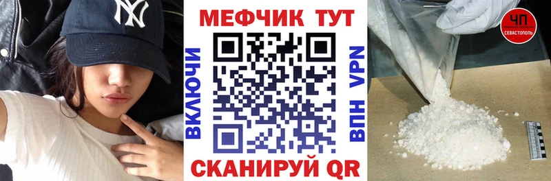 МЯУ-МЯУ mephedrone  наркошоп  Лянтор 