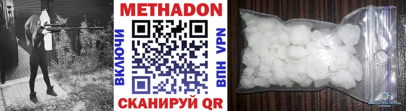 Метадон белоснежный  Лянтор 